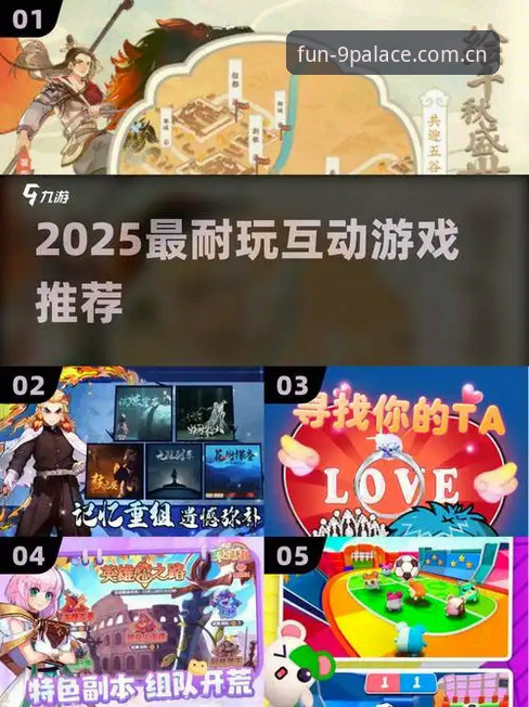 九游娱乐在线玩 为什么2025年玩家都在转向九游娱乐在线玩?